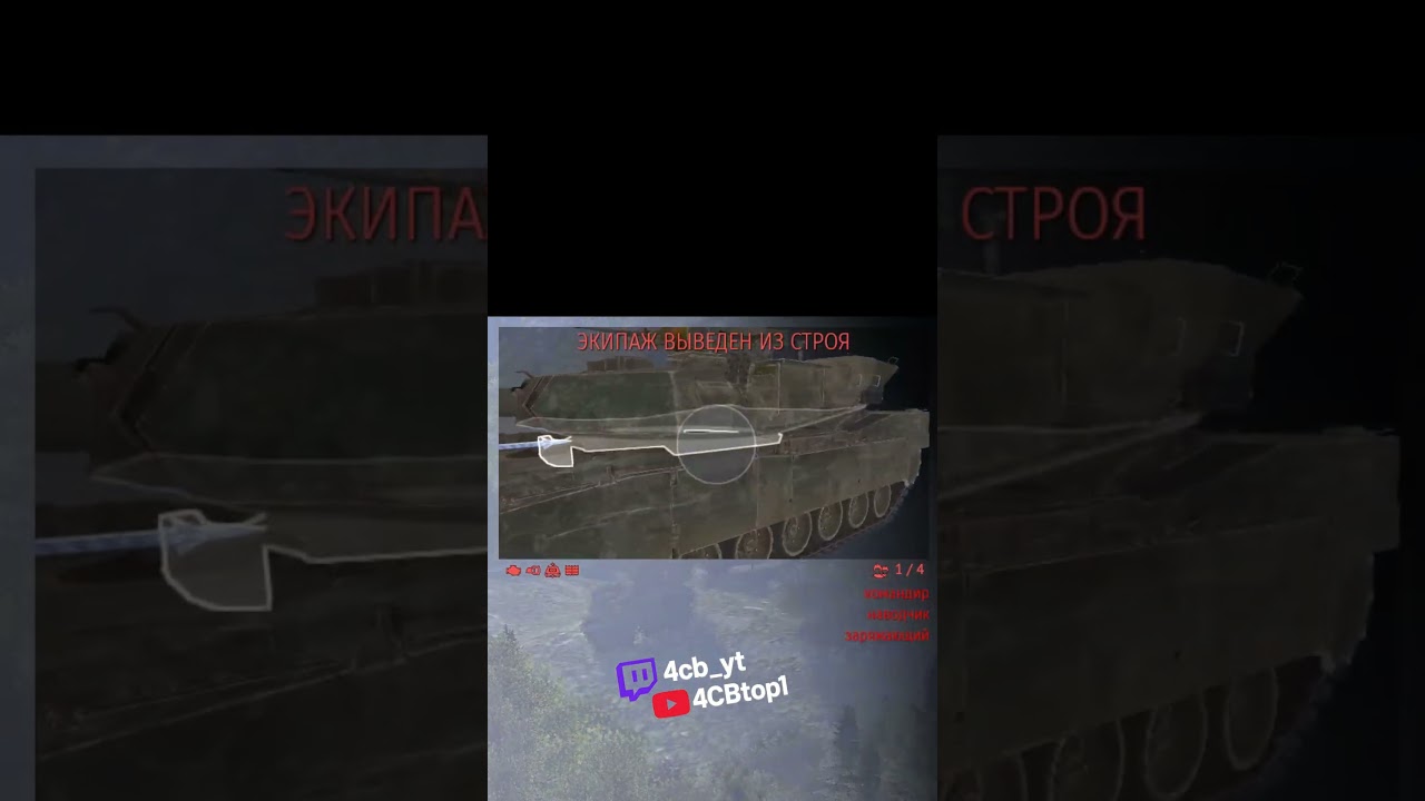 ПАНЦИРЬ СТАЛ ЕЩЕ СИЛЬНЕЕ... УНИЧТОЖАЕТ ТАНКИ?