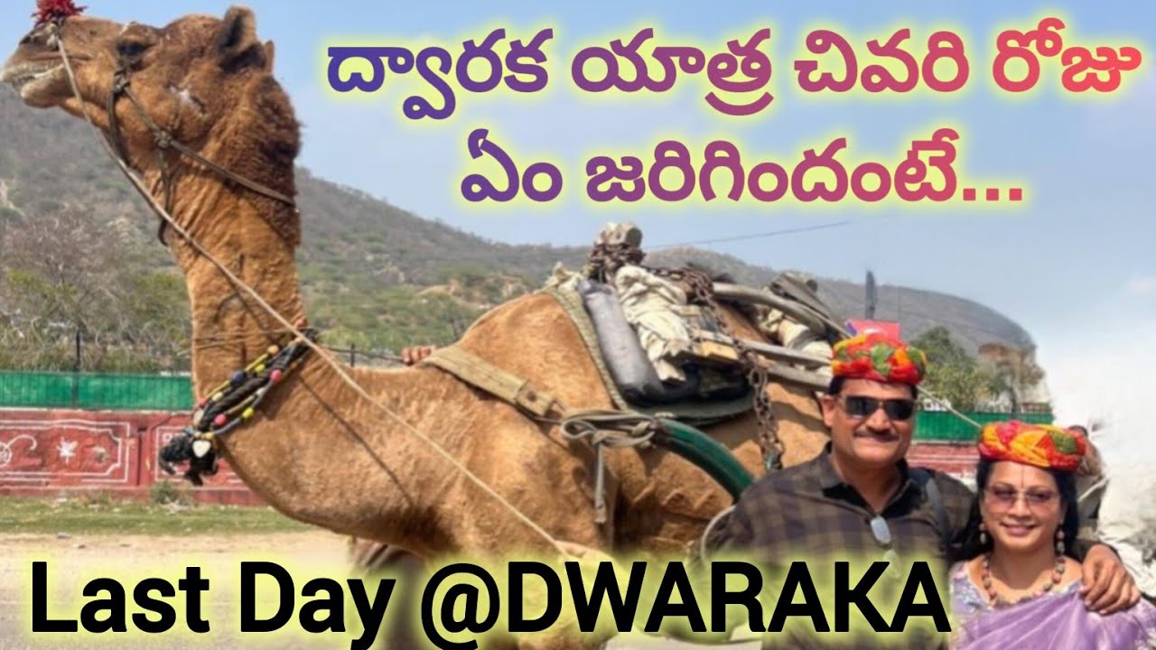 Closing Ceremony @DWARAKA🙏ద్వారకలో వందన సమర్పణ