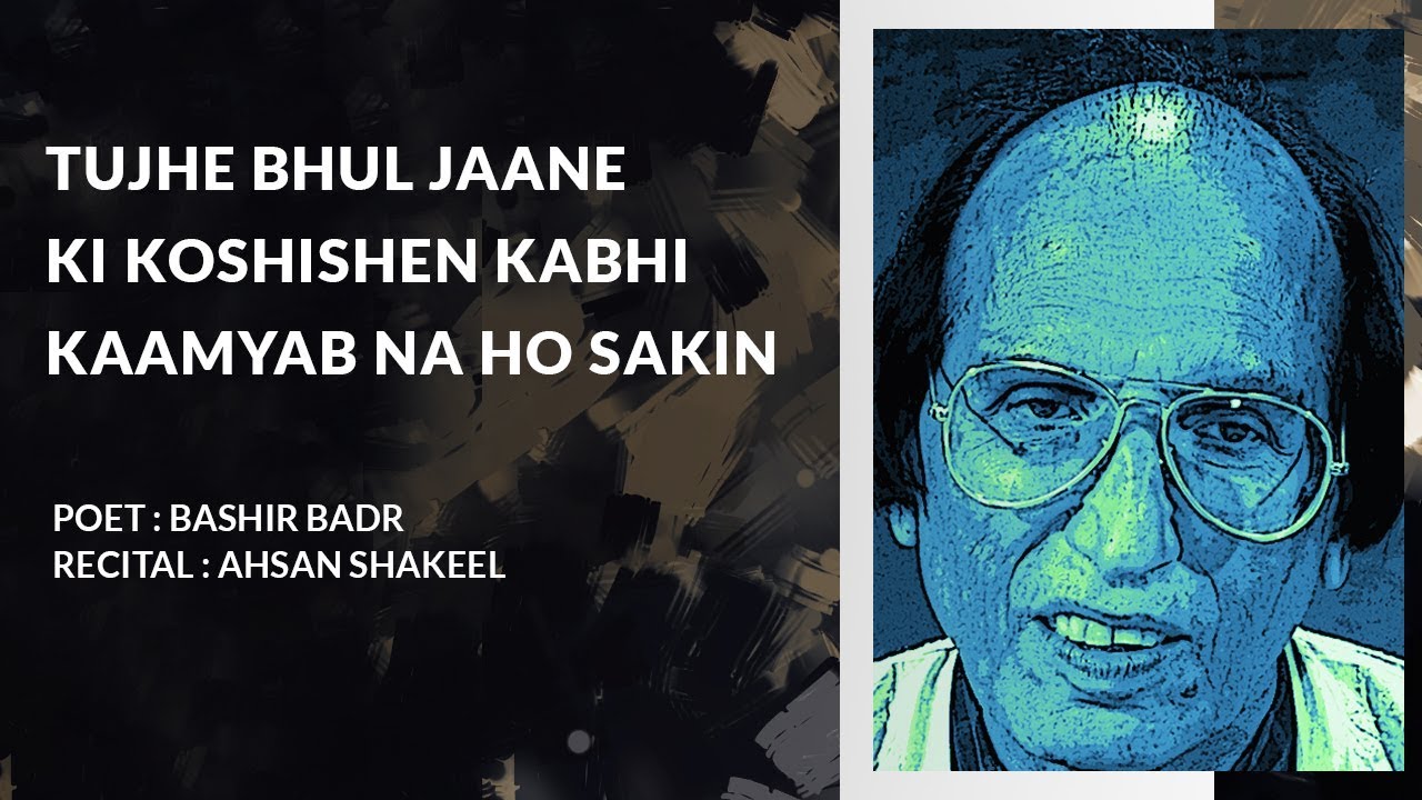 Kahin Chand Rahon Mein Kho Gaya | Kitab e Maazi