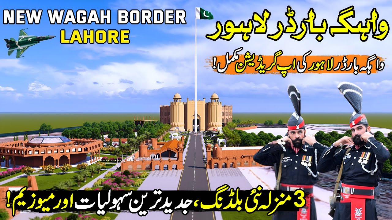 Wagah Border Lahore Upgradation Complete😱| World Biggest Stadium, Roads & Museum | Discover Pakistan