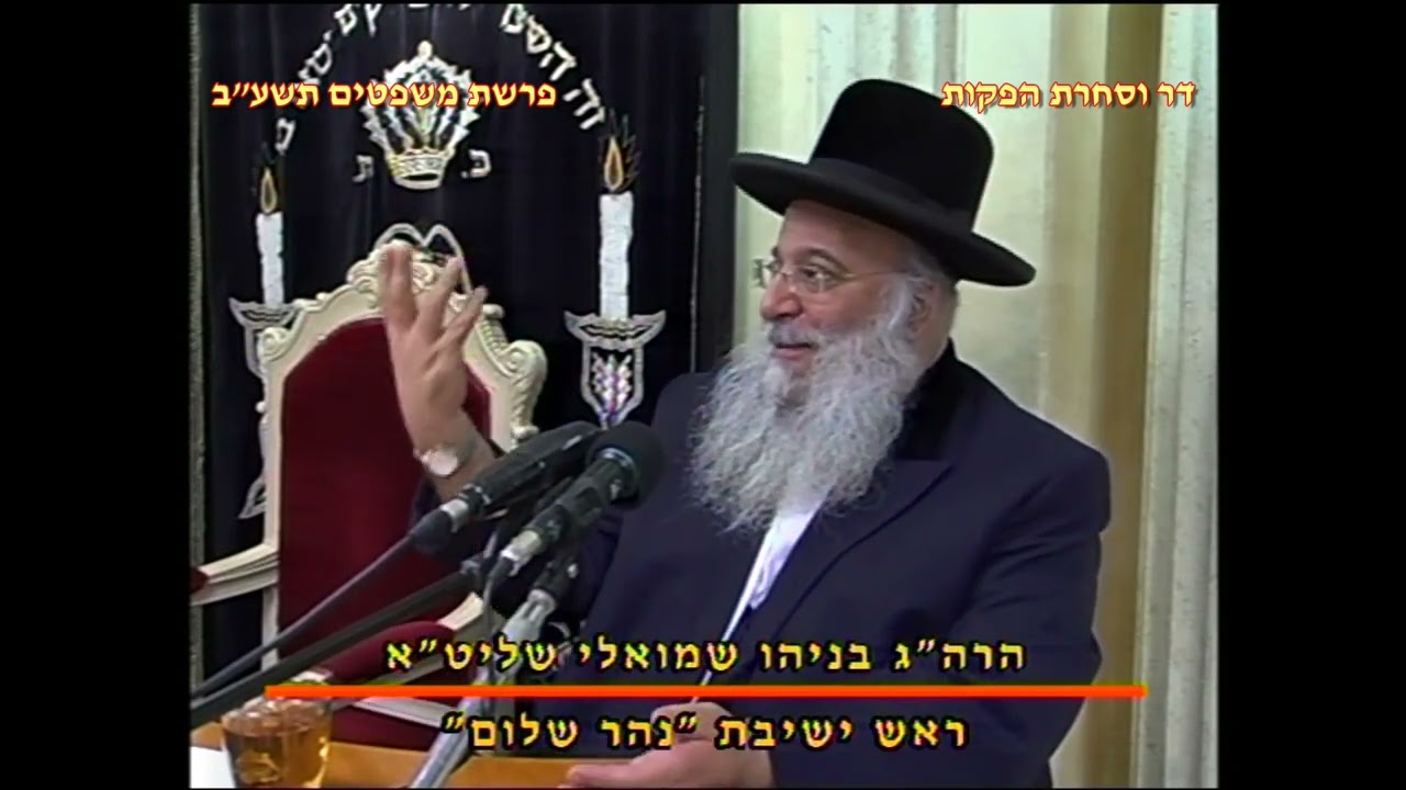 מרן רבנו עובדיה יוסף זצוק