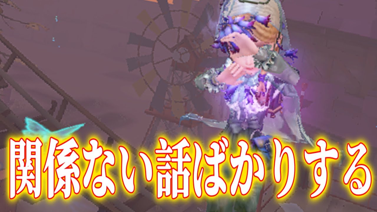 【第五人格】ランクマのことを雑談だと思っています