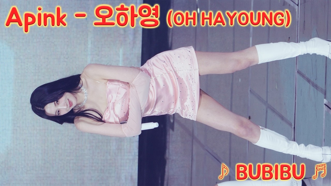 [20260221] 에이핑크 - 오하영 (Apink - OH HAYOUNG) ♪ BUBIBU ♬ Apink 15주년 기념