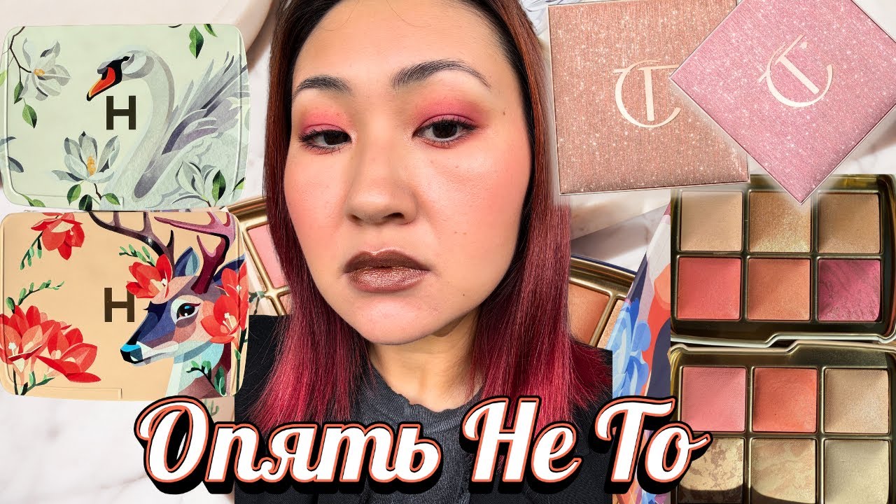 Новые Палетки Для Лица Hourglass | Deer | Swan + Charlotte TIlbury Hollywood Instant Look #makeup