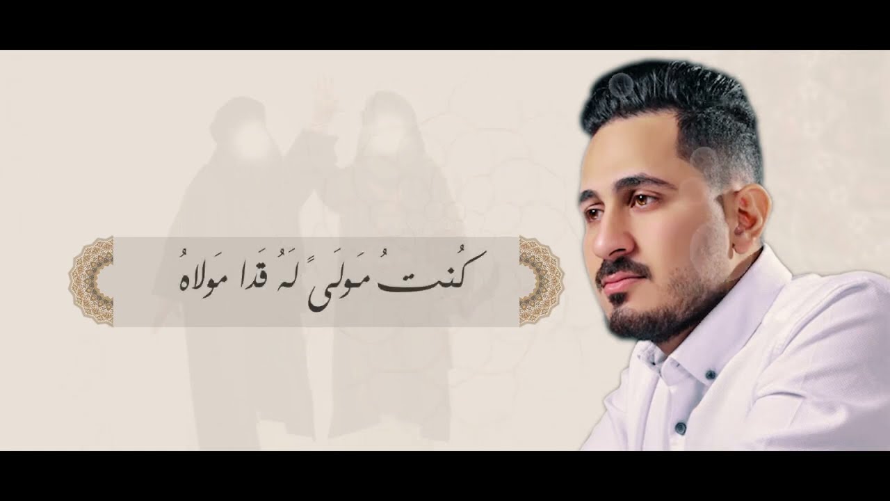 اجلى من الشمس | ليس يدري بكنه ذاتك ماهو | دعاء حلال المشاكل | الدكتور ليث الموسوي