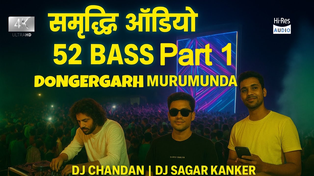 #viralvideo Samriddhi Audio ❤️ 52 Bass ( DJ NRJ ) Dongargarh Murmunda Matki fod Video 