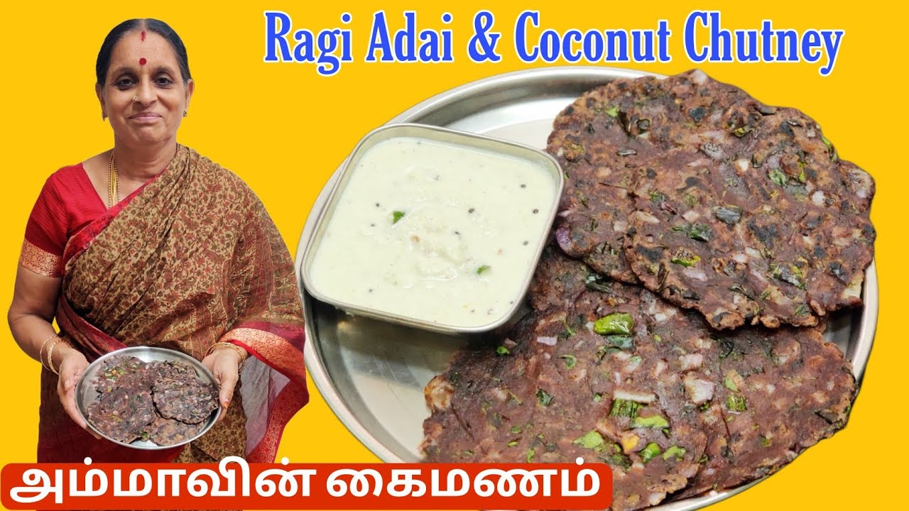 கேழ்வரகு அடை சுவையாக இப்படி செய்து பாருங்க | Ragi Adai & Coconut chutney | Ragi Breakfast in Tamil