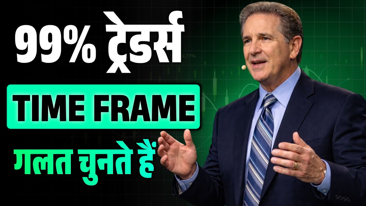 99% Traders Fail Because They Choose the WRONG Time Frame | Mark Douglas Speech 