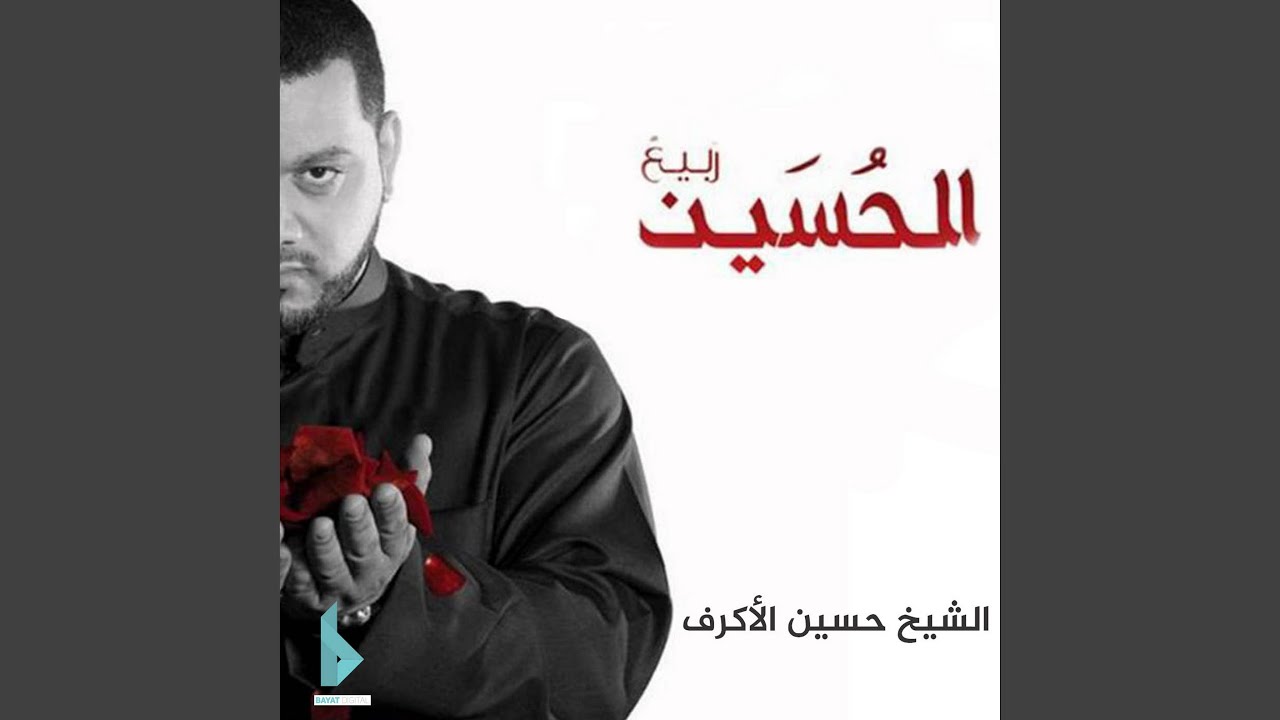 هلا بيكم