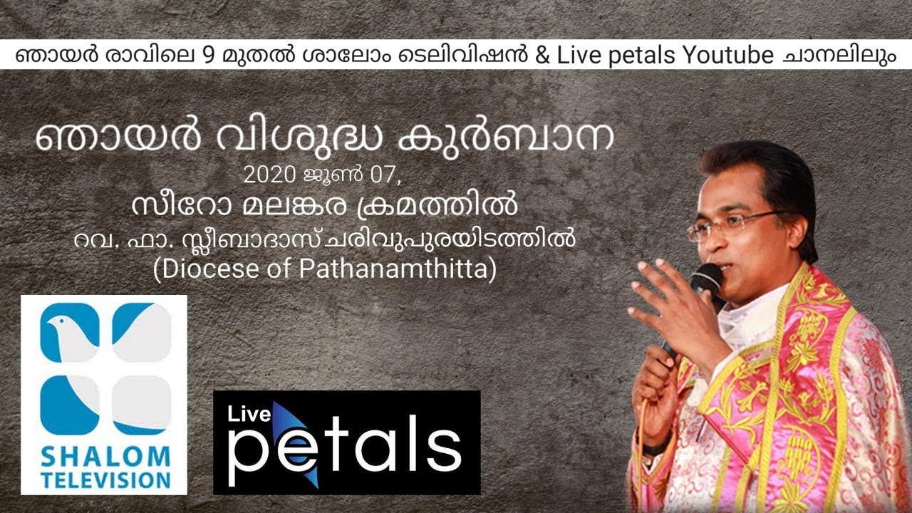 Sunday Holy Qurbana, Celebrated by Rev. Fr. Sleebadas Charivupurayidathil