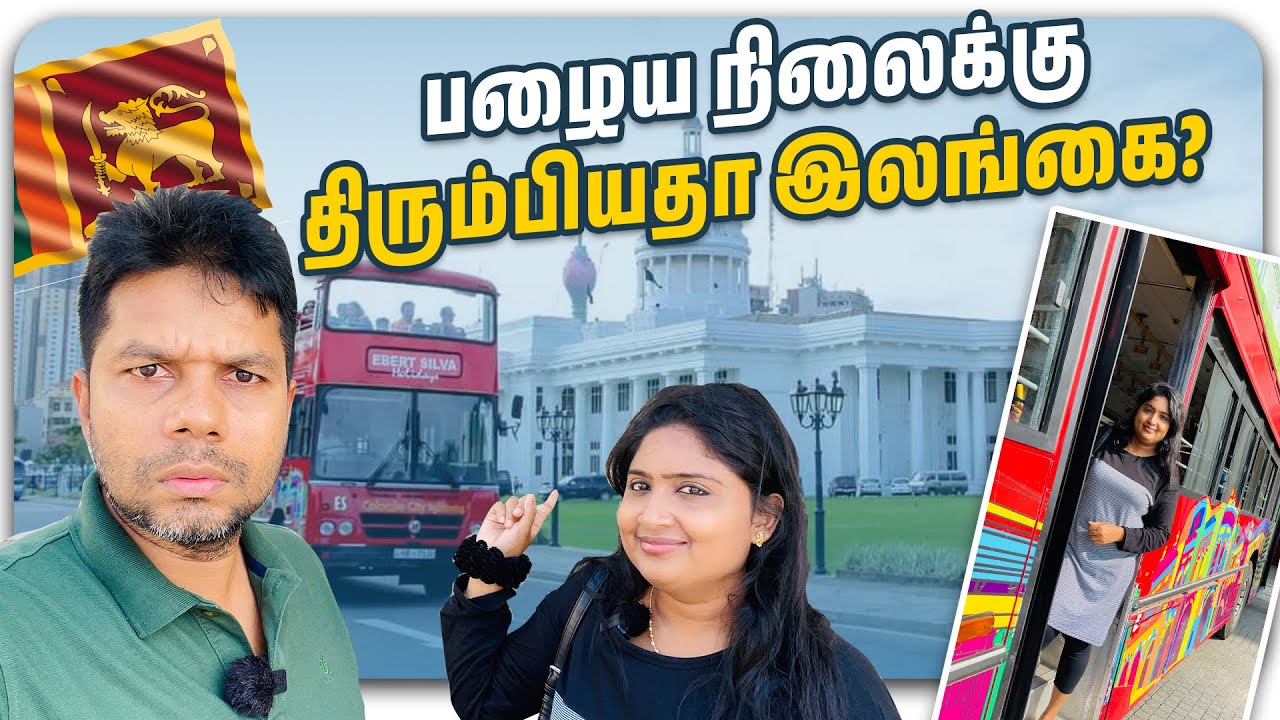 இலங்கைக்கு வரலாமா? இல்லையா? | Colombo City Tour | Rj Chandru Vlogs