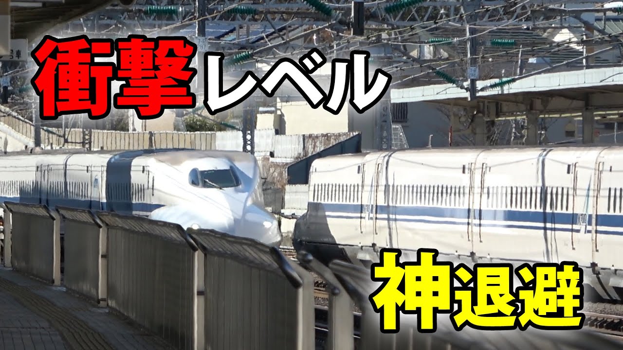 【掛川だけではなかった】停まって僅か数秒で通過していく東海道新幹線