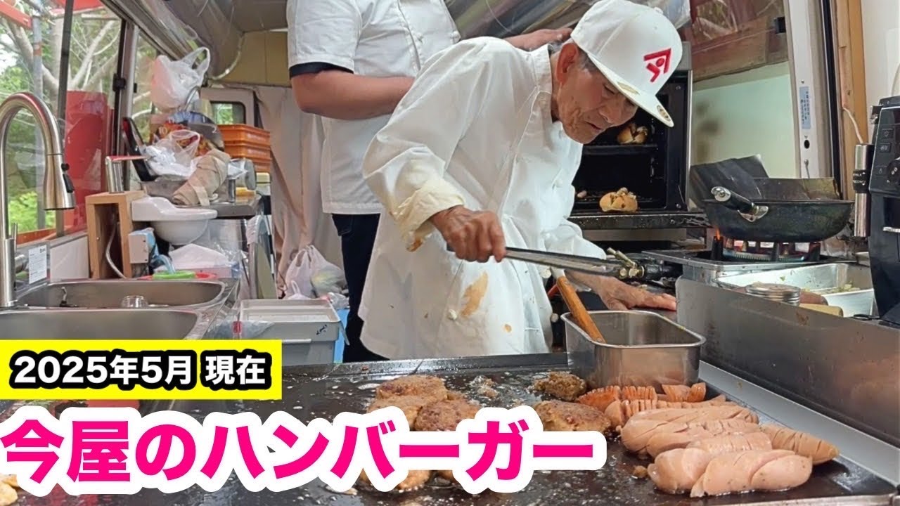 【2025年5月 今屋のハンバーガー】休養明け・インタビュー