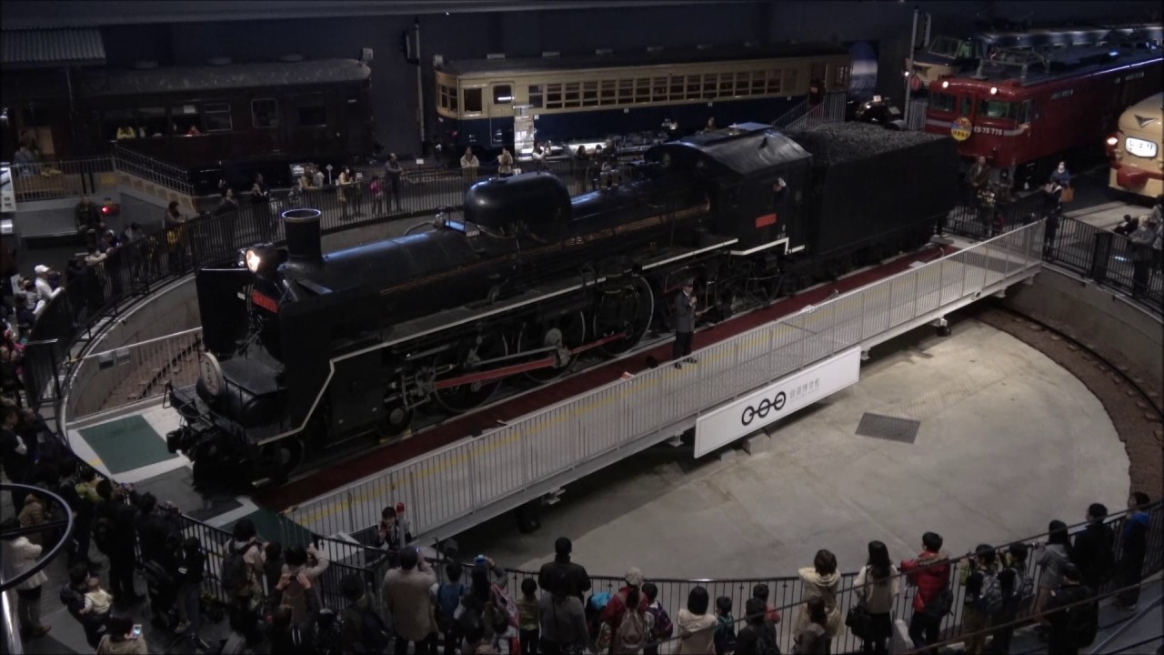 大宮鉄道博物館 C57 135 転車台 実演