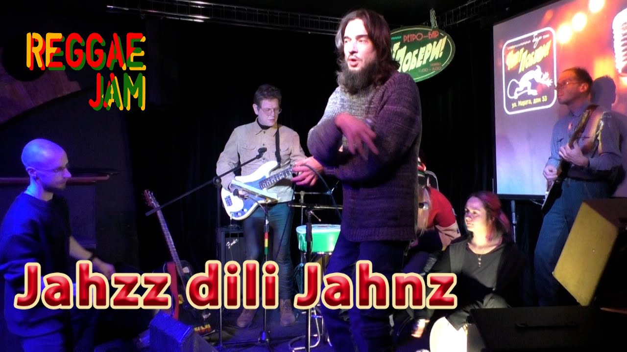 Jahzz dili Jahnz @ reggaejam @ бар &laquo;Черт Побери!&raquo; 7-12-2023