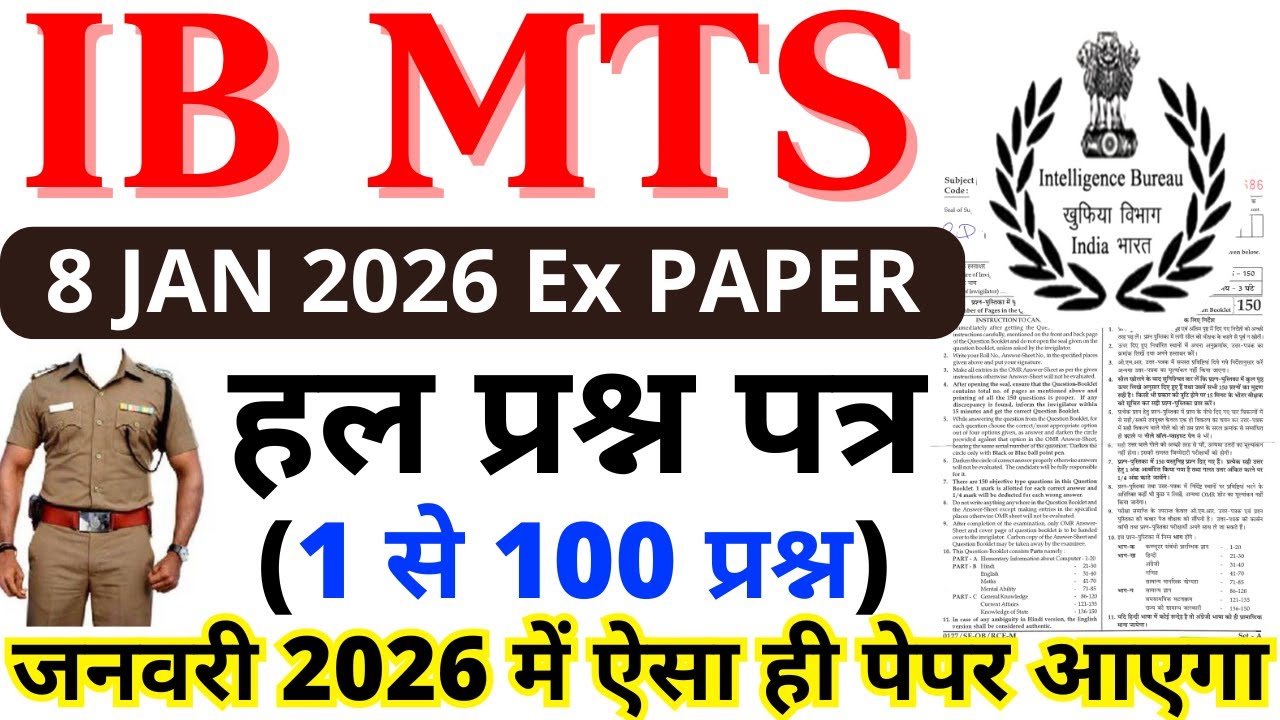 IB MTS Previous Year Question Paper | IB MTS 27 JAN 2026 Paper | IB MTS Previous Year Paper Analysis