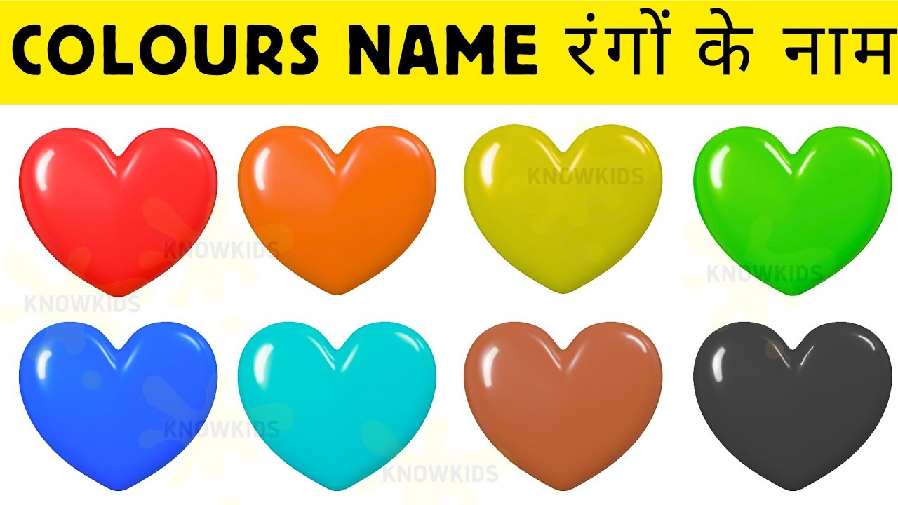 Colours Name in English | Kids Learning Video|Colours Name with Pictures 🌈 रंगो के नाम | FUN COLORS
