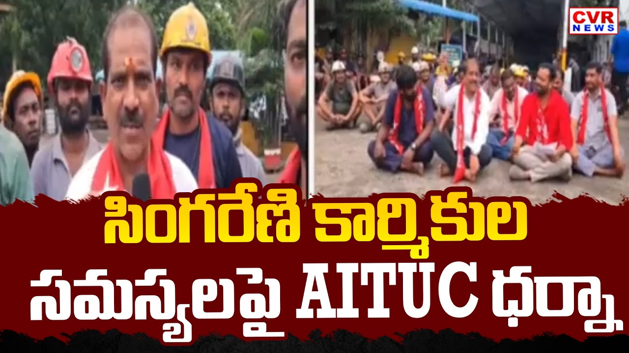AITUP Protest On Problems Of Singareni Woker At Mandamarri || CVR News