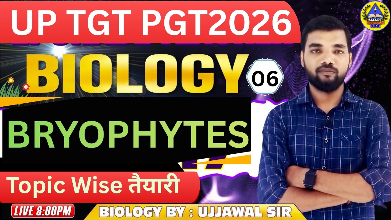 UP TGT 2026 | UP TGT PGT Biology Practice Set -6|ब्रायोफाइट्स BRYOPHYTES | Biology By Ujjawal Sir