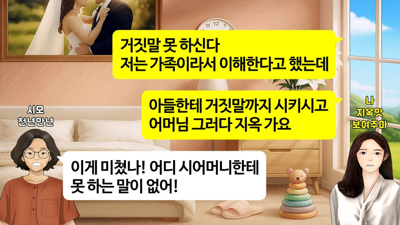 [깡냉이톡썰]친정 할아버지 구순 잔치 날짜 알려줬는데,중요한 일이있어 참석 못한다던 남편.시댁에서 키우는 강아지 생일이라며 시부모와 여행 가 활짝 웃고있길래 최고의복수 선사 참교육