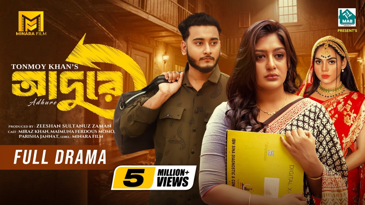 Adure | আদুরে | Full Natok | Miraz Khan | Maimuna Ferdous Momo | Parisha Jannat | Bangla Natok 2025