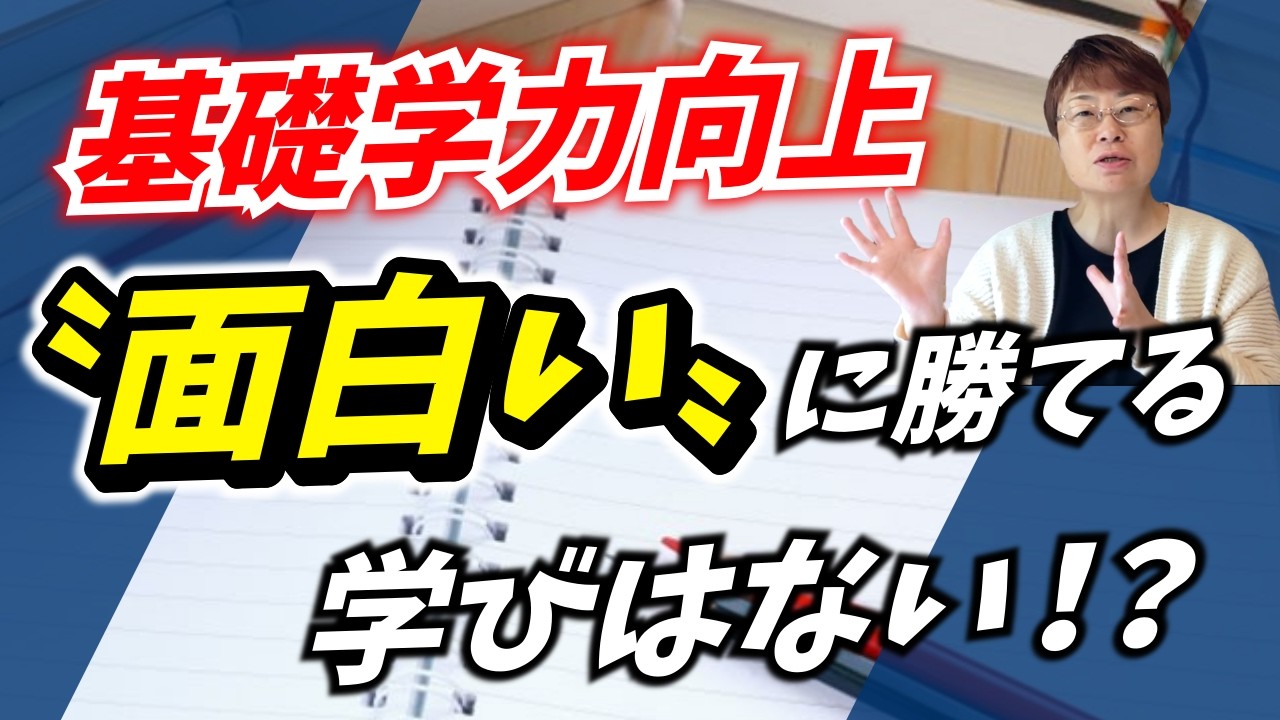 子どもの語彙力が爆発する！「気づかずに勉強している」魔法の環境作り