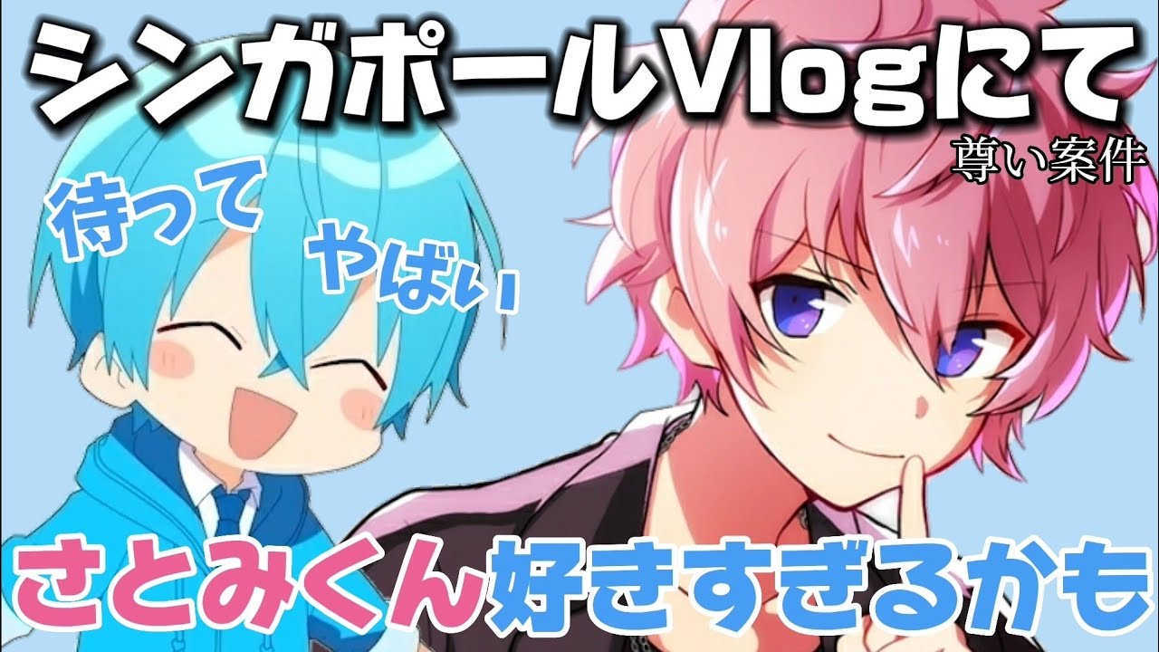 【すとぷり文字起こし】さとみくんのことが好きすぎるころんくん