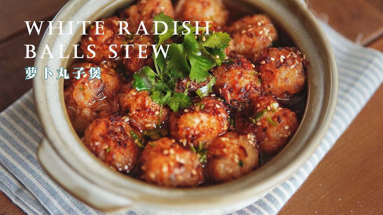 「素食」都说冬吃萝卜好，这样吃怎一个“好”字了得 |【Vegan】Radish Balls Stew