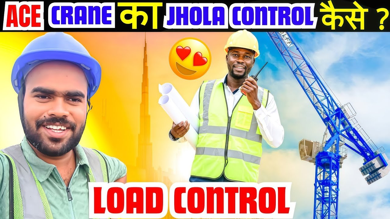 क्रेन का झोल कंट्रोल कैसे होता है ACE TOWER CRANE का 😀 |tower crane ka jhol kaise control kare
