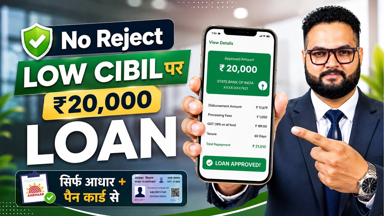 Best New Loan App for Low CIBIL Score 2026 -How to Get Loan with Low CIBIL | Aadhaar Loan Guide 2026