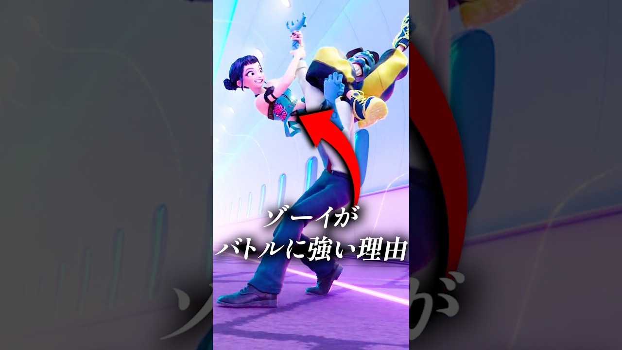 ゾーイがバトルに強い理由