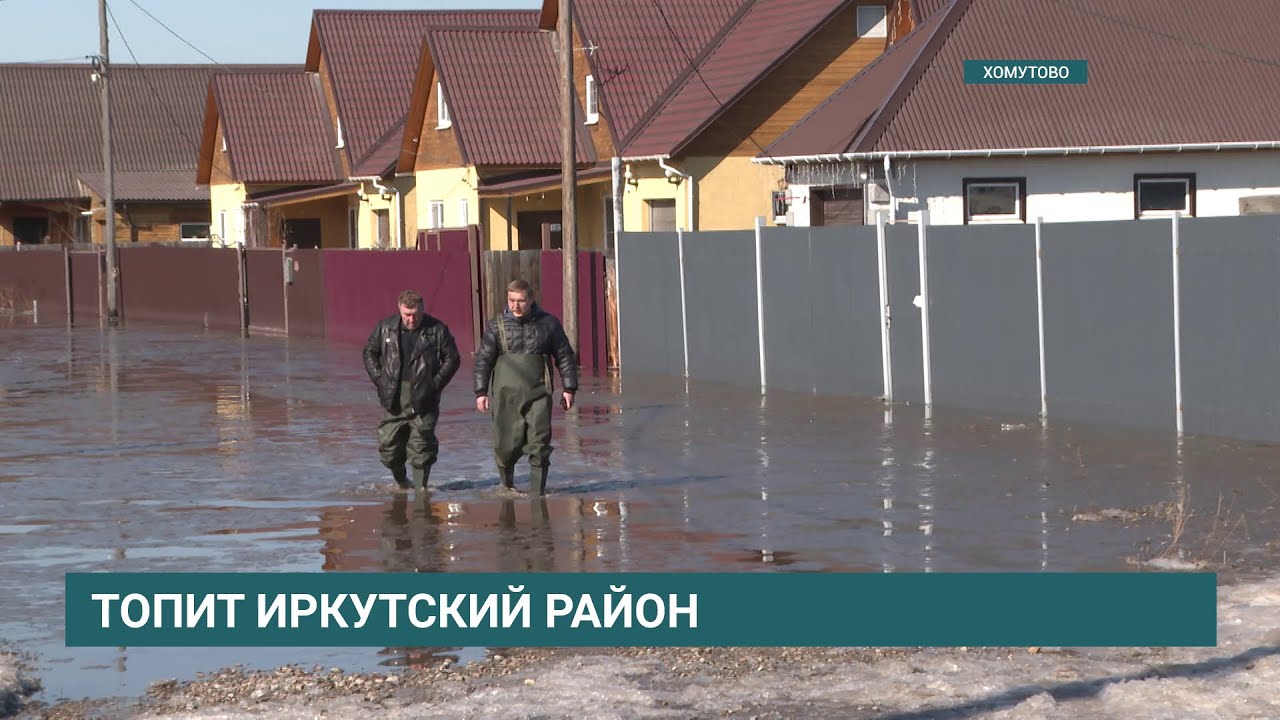 Потоп. Режим ЧС ввели в селе Хомутово