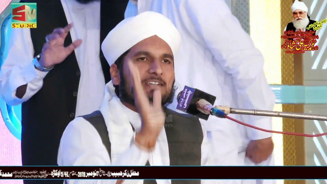 Khtab Atat e Rasool SAW By Hafiz Muhammad Nawab Aasi By Sm Studio 2019