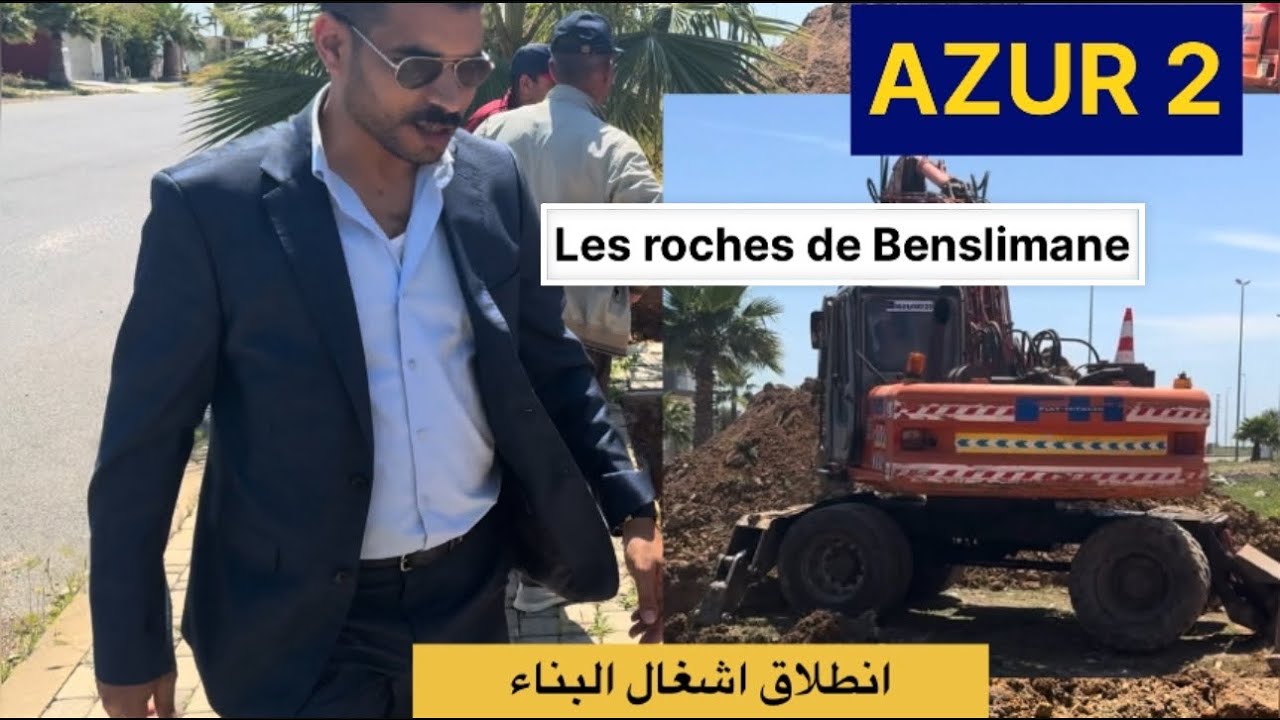 أزير 2 منطقة الصخور بنسليمان -انطلاق الإشغال بناء شقق سومي فيني من اجل الدعم