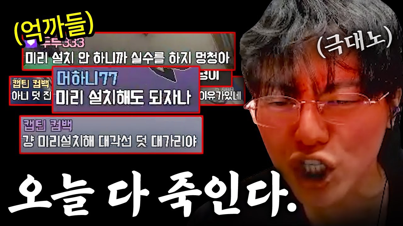 훈수충 죽어! 훈수충 죽어! 훈수충 죽어! 훈수충 죽어! 훈수충 죽어! 훈수충 죽어! 훈수충 죽어! [발로란트]