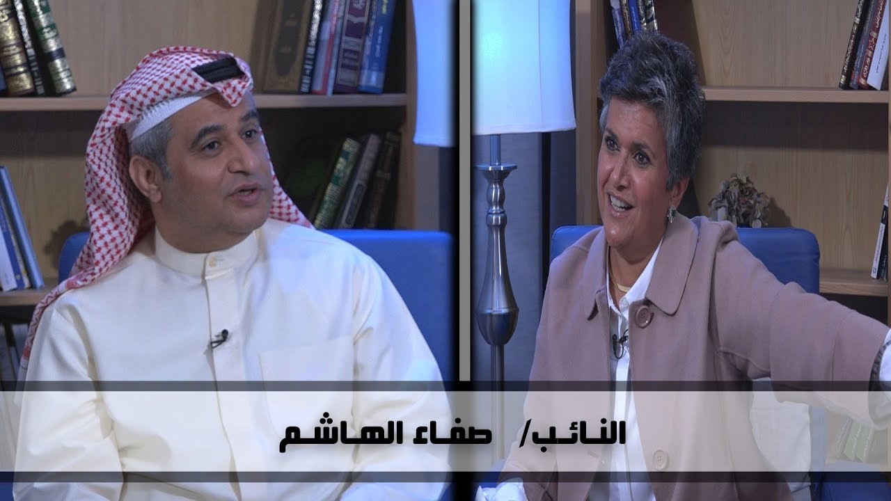 #ديوان_الملا | حملة الحجاب والتجنيس والاستجوابات | مع النائب صفاء الهاشم