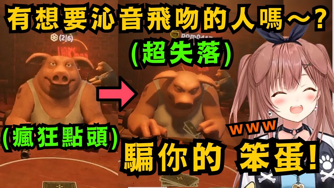 沁音也太皮 先問沁音喜歡(粉絲) 想要沁音的飛吻嗎 大家都瘋狂點頭 結果原來是騙人的 大家瞬間變得超失落w【戌神ころね】【hololive中文/精華】