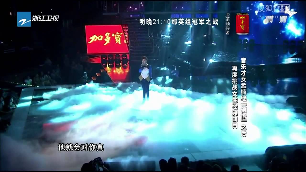 孟楠《問》LIVE
