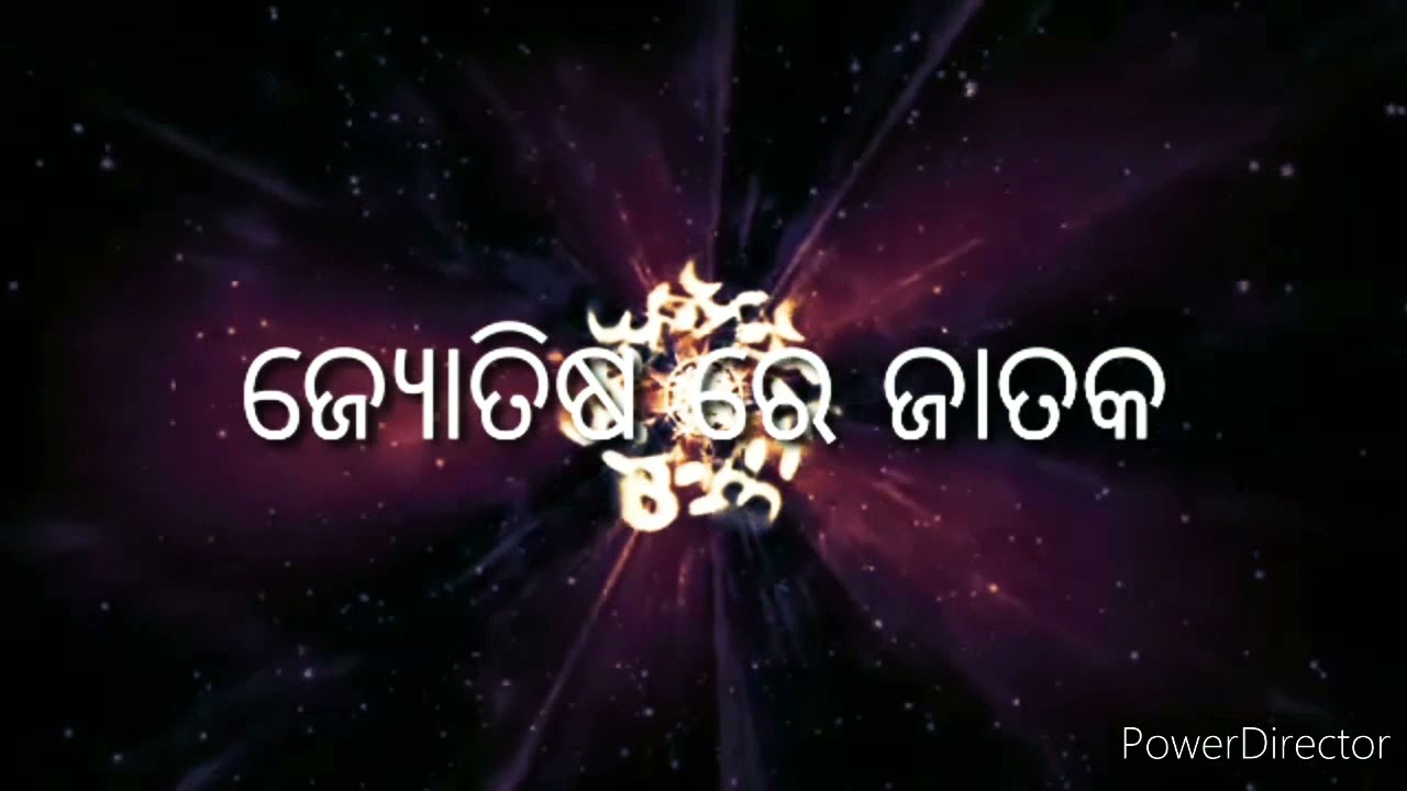 ସନ୍ତାନ ପ୍ରାପ୍ତି ଯୋଗ    PART-145