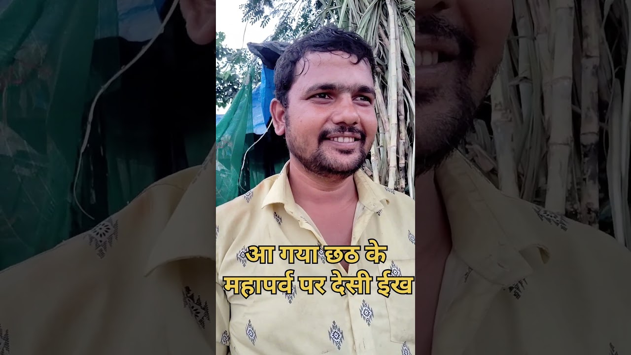 #news #ghazipur #viral #chhath#