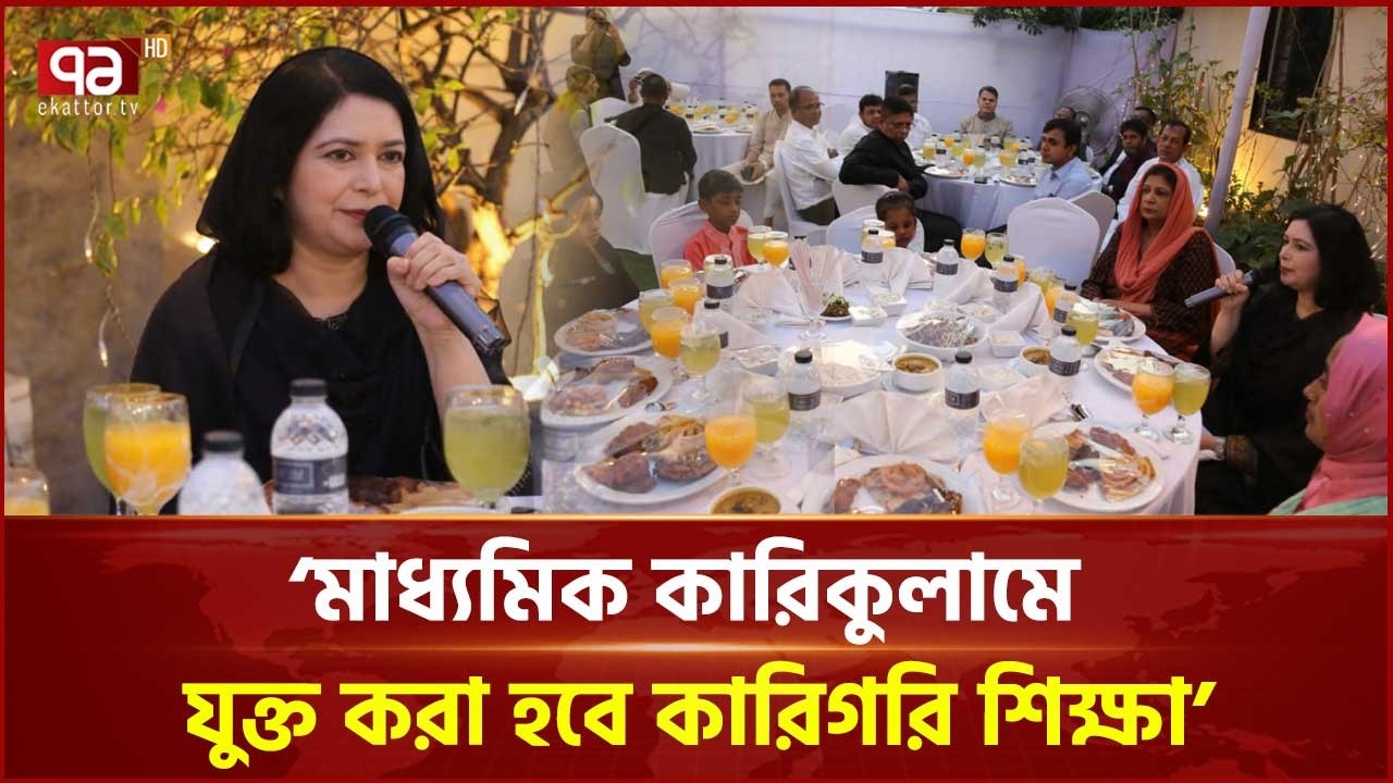 সুবিধাবঞ্চিত শিশুদের সঙ্গে ইফতারে ডা. জুবাইদা রহমান | Zubaida Rahman | Ekattor TV