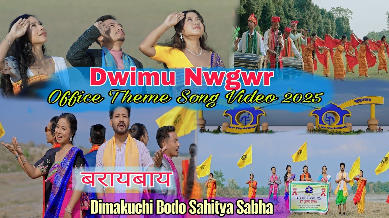 Dwimu Nwgwr Dimakuchi | Bodo Sahitya Sabha | Official Theme Song Song Video 2025