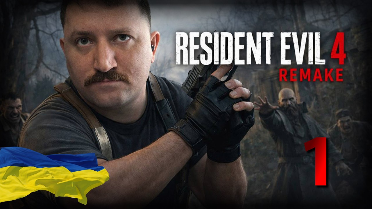 Resident Evil 4 Українською | Частина: 1