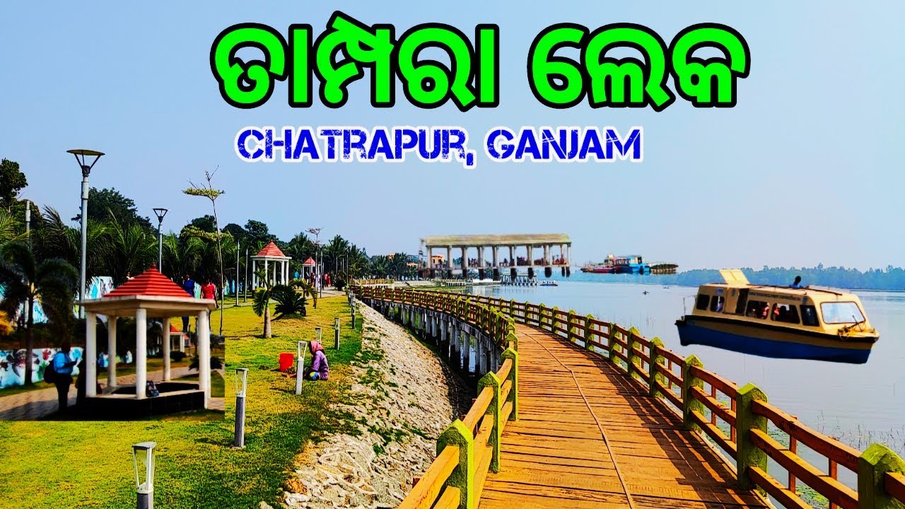Tampara Lake Chatrapur  Ganjam  | Berhampur | Odisha Tourism
