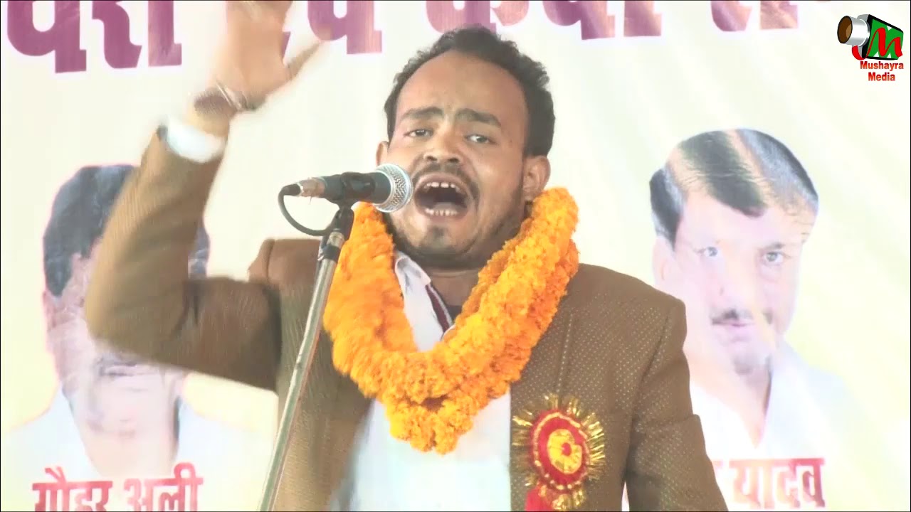 AMIR FAIZABADI,Chitahi, Basti,All India Mushaira & Kavi Sammelan,On 07 Dec 2018.
