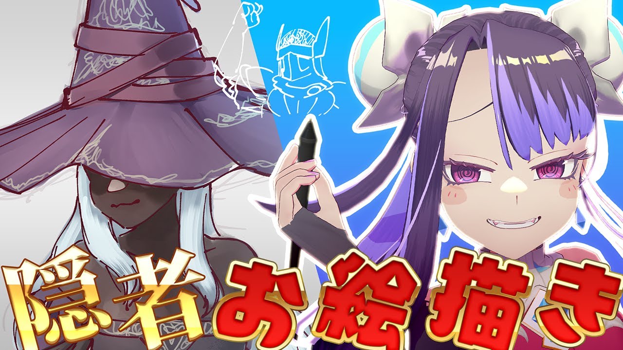 【お絵描き】ナイトレイン隠者のクオリティを上げてこ！【新田メイ】 #セルフ受肉Vtuber #メスガキ