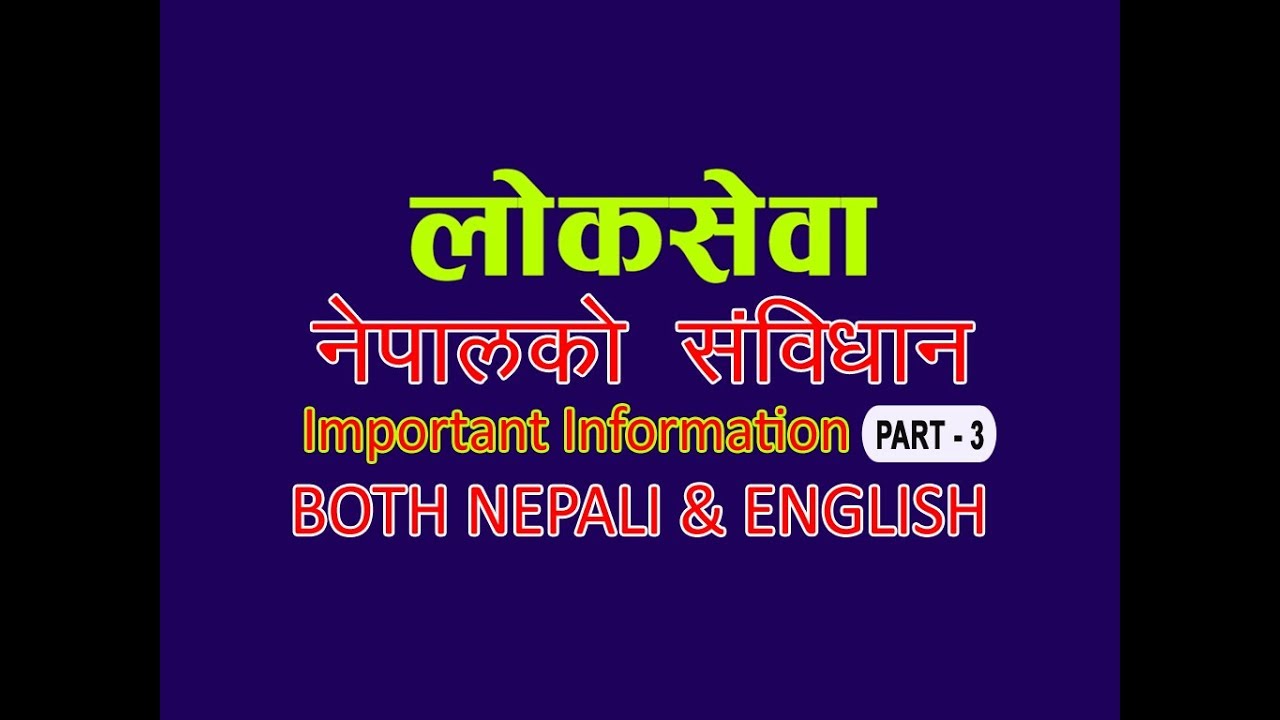nepal ko Sambhidhan 2072 :PART 3
