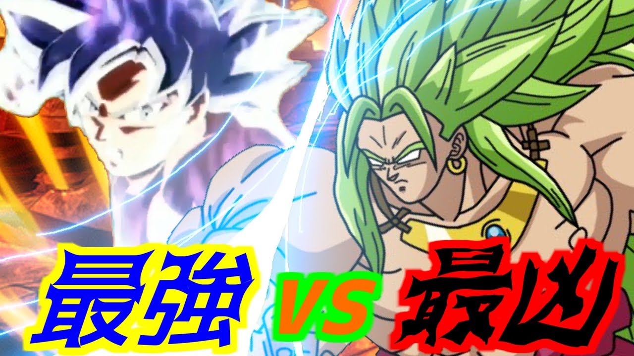 力の戦争　第2話　全次元も仰天の究極バトル　ブロリーVS孫悟空！！