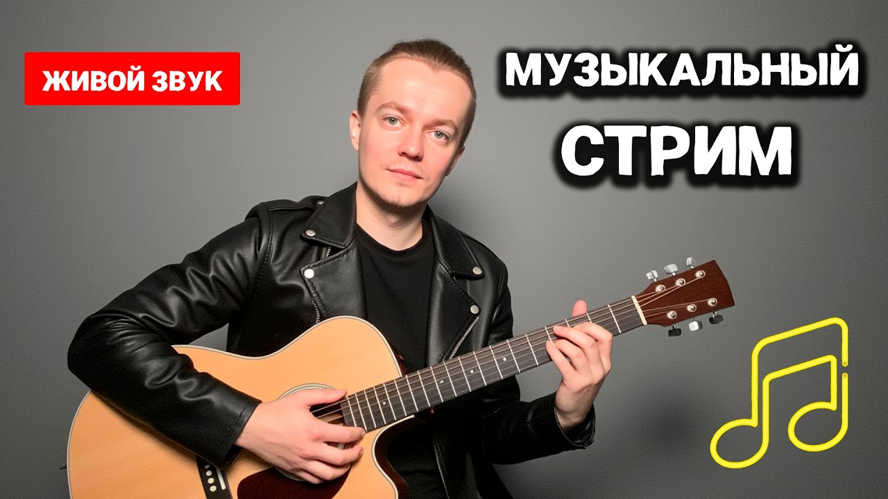 СПОЮ ДЛЯ ТЕБЯ! САМЫЕ КРУТЫЕ ПЕСНИ🎸