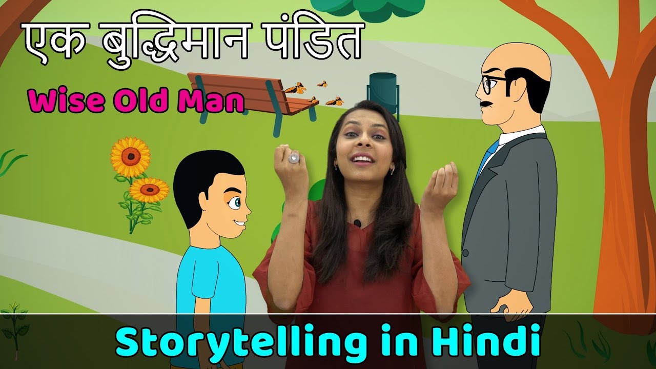 Budhiman Pandit Story in Hindi | Moral Stories in Hindi Kids | Storytelling For Kids | Story Time